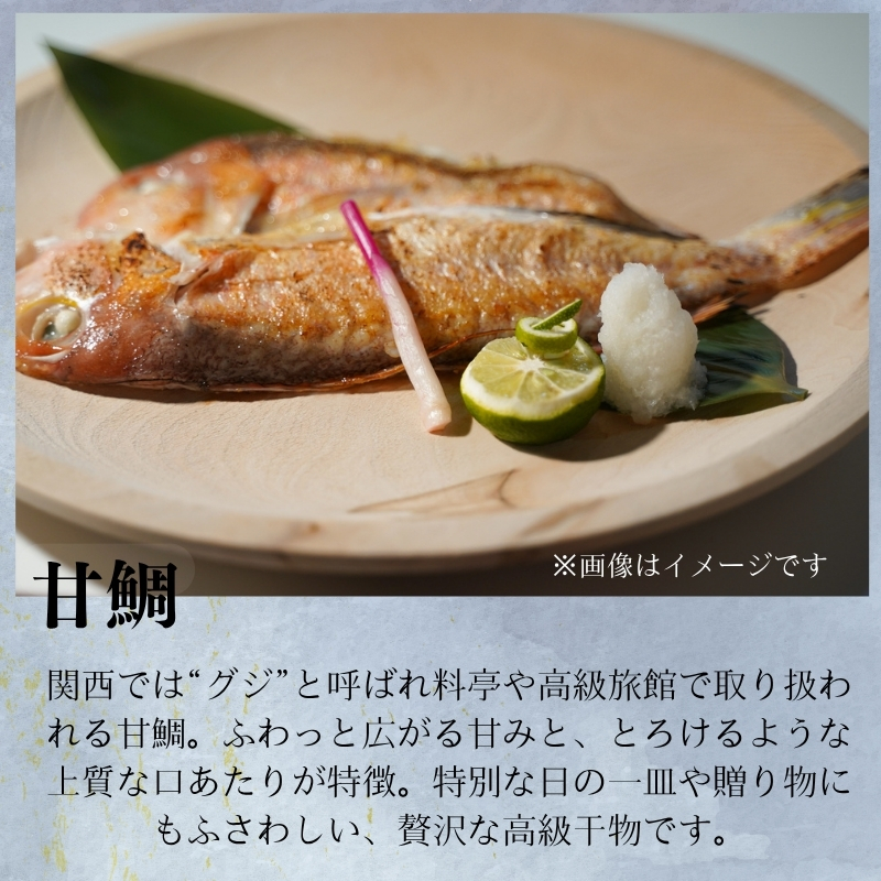 【送料込み】訳あり干物大放出　海の福箱　”雅”（みやび）