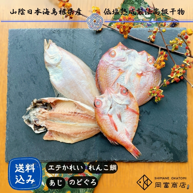 【送料無料】おひとり和食セット