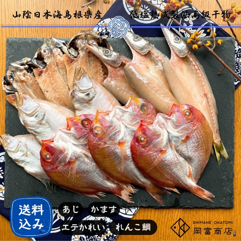 【送料無料】「三人前」地魚ひもの