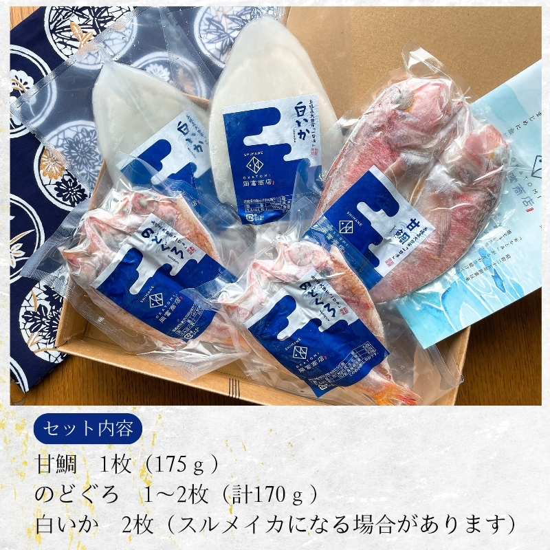 【送料無料】おおだブランド一夜干「銀山」