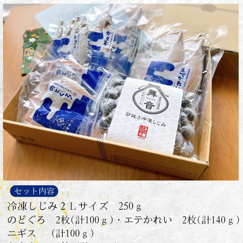 【送料無料】しまねの和食セット『朝凪』あさなぎ