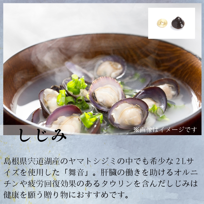 【送料無料】しまねの和食セット『朝凪』あさなぎ