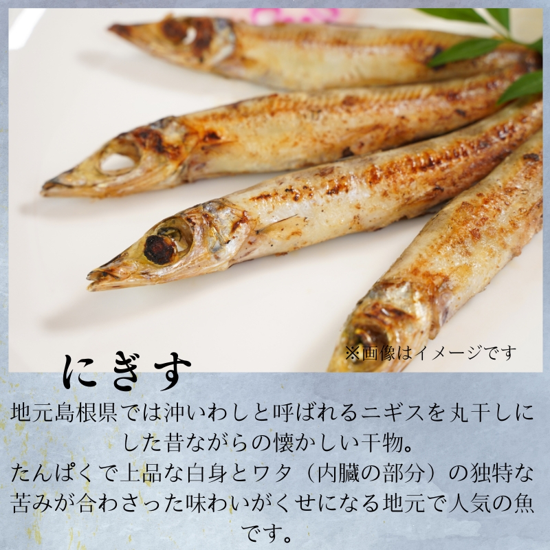 【送料無料】しまねの和食セット『朝凪』あさなぎ
