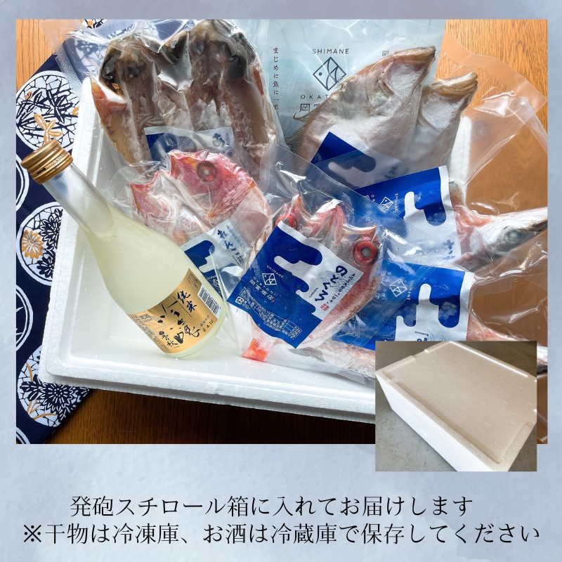 【送料無料】純米吟醸「豊の秋」金ラベル（300ml）＆一夜干しセット