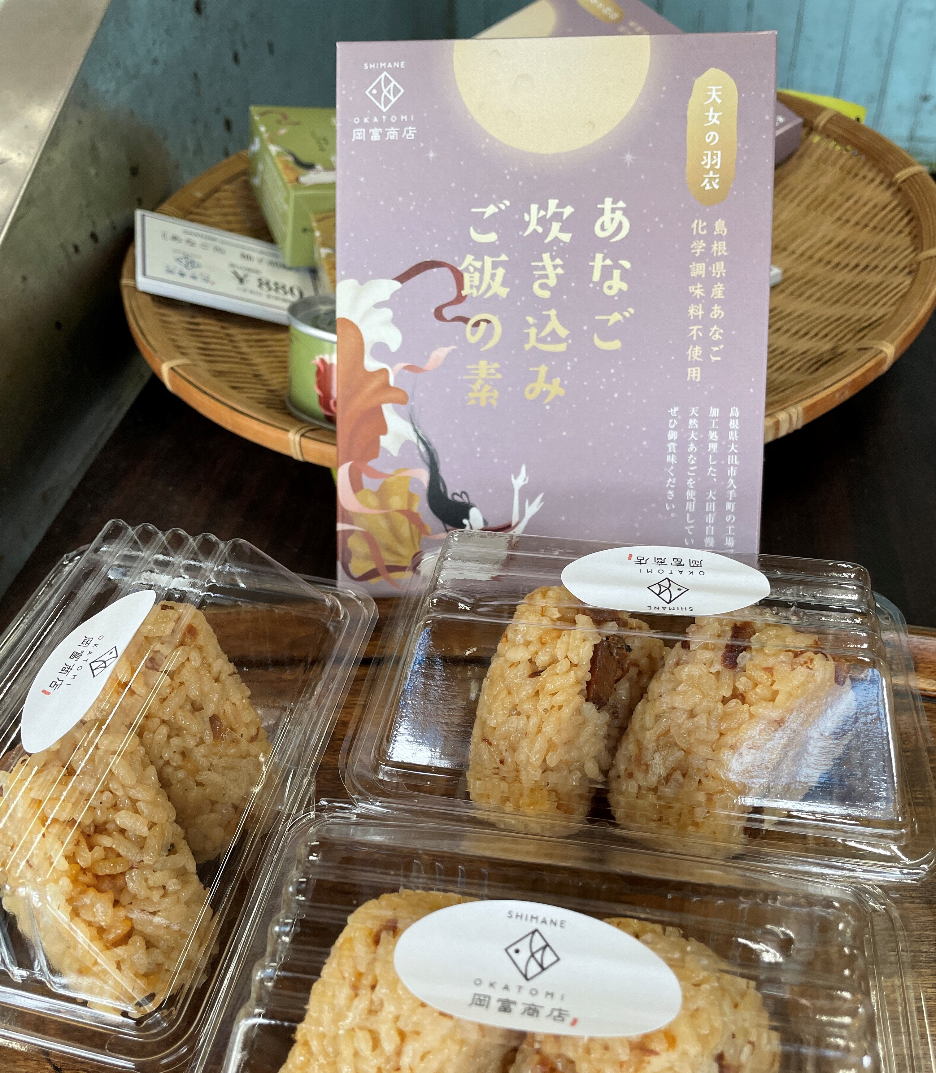 販売再開！【天女の羽衣】あなご炊き込みご飯の素