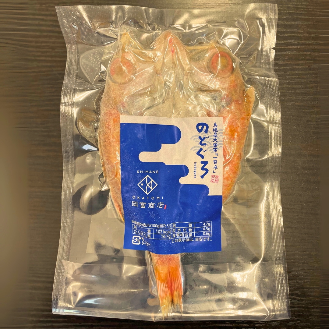 のどぐろの干物（1尾・290～320g）