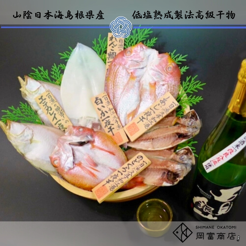 【送料無料】特別純米「石見銀山」改良八反流（720ml）＆一夜干しセット