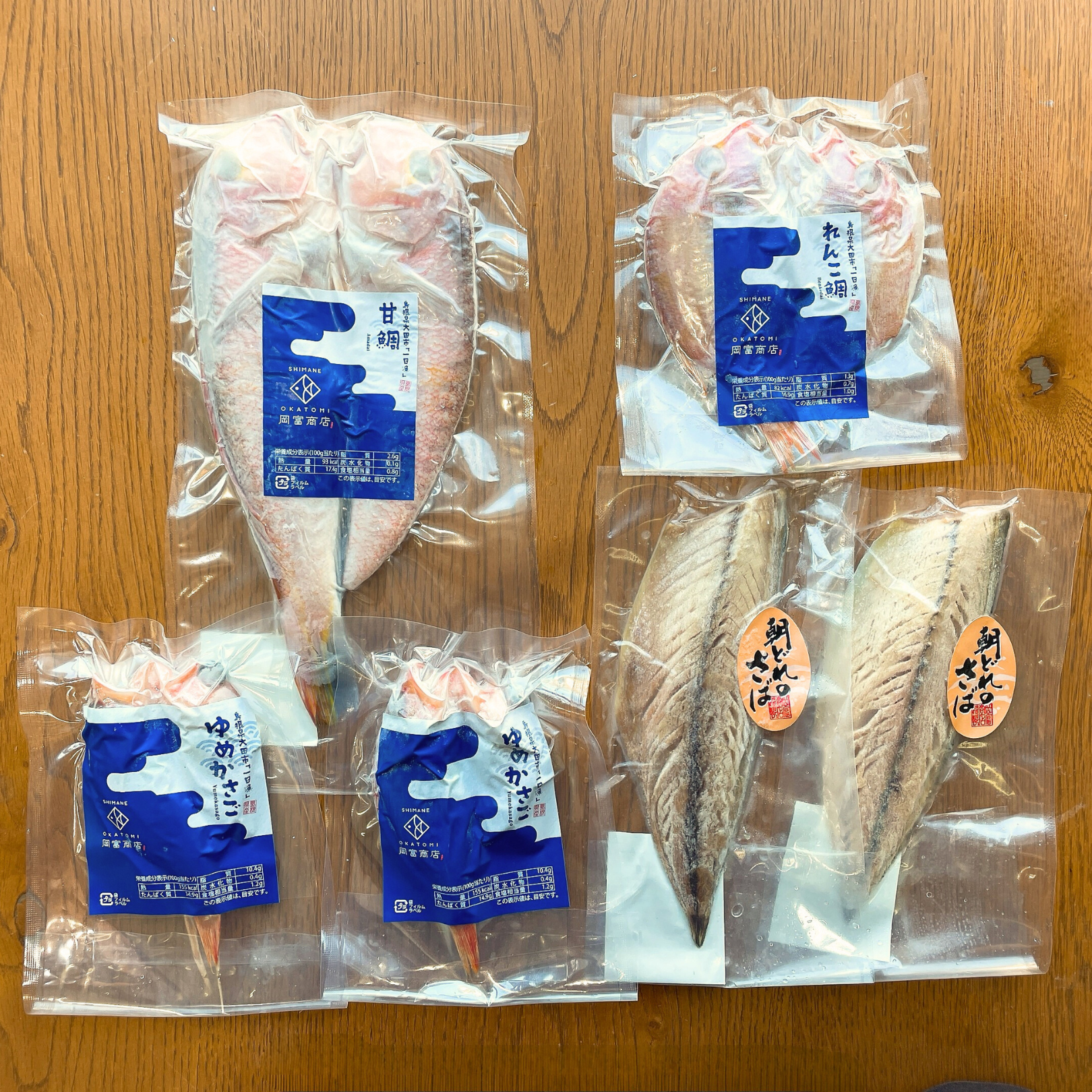 創業75年記念【送料込】「一日漁」感謝ひもの詰合せ　“縁”【ギフト】