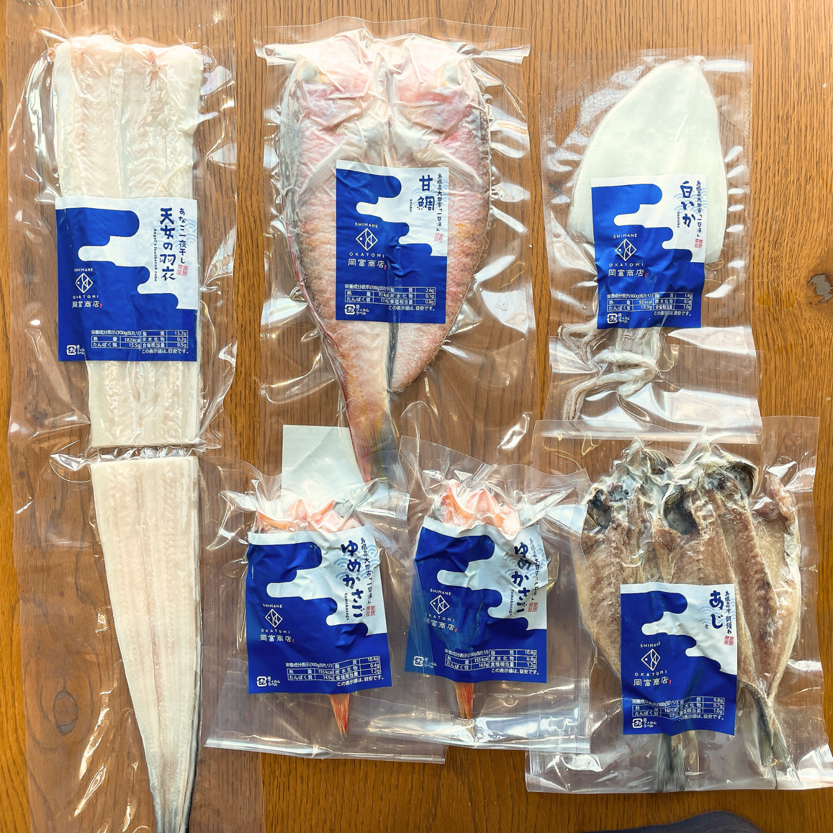 創業75年記念【送料込】「一日漁」感謝ひもの詰合せ “極”【ギフト】