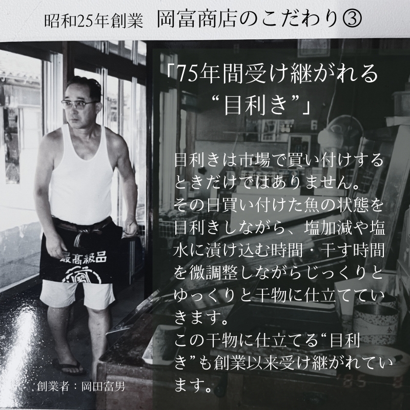 創業75年記念【送料込】「一日漁」感謝ひもの詰合せ “福”【ギフト】