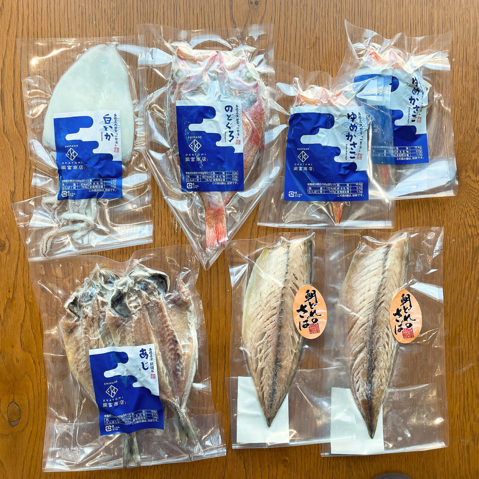 創業75年記念【送料込】「一日漁」感謝ひもの詰合せ “福”【ギフト】