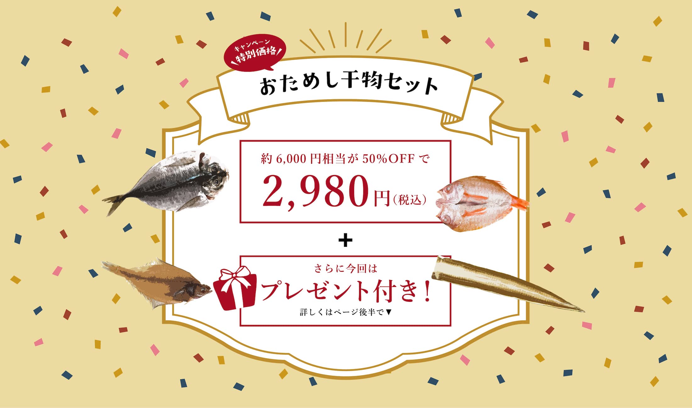 2020年お年玉キャンペーン