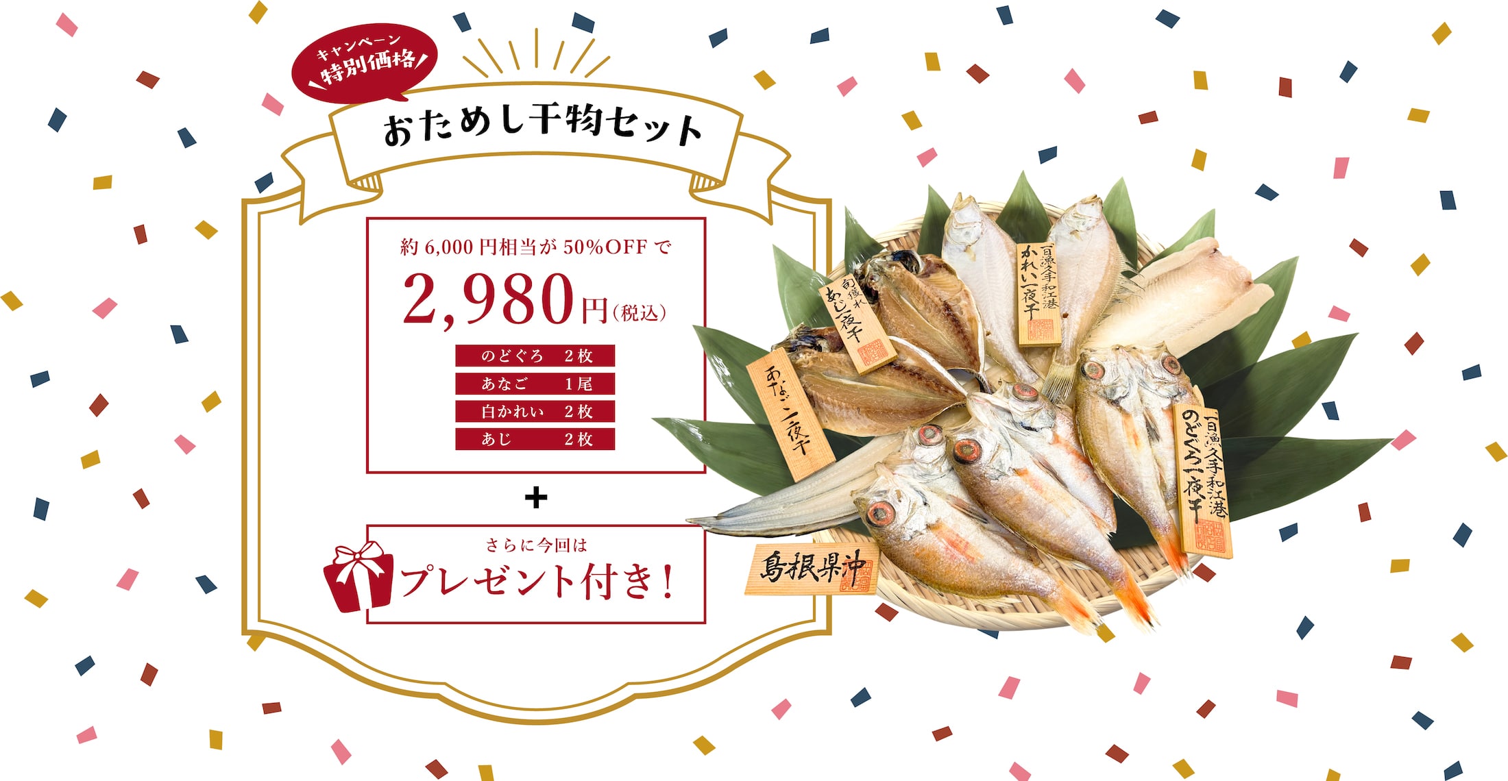 2020年お年玉キャンペーン