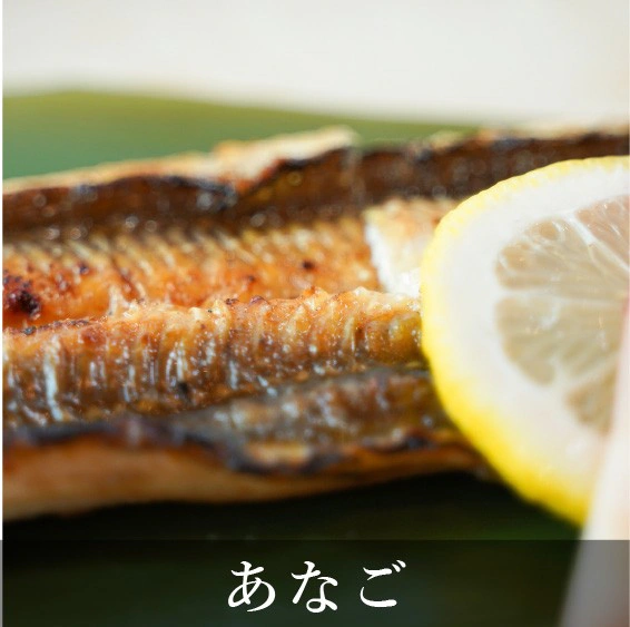 あなご
